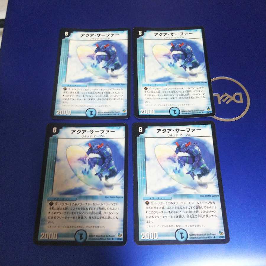 アクア・サーファー 4枚 アルアートver ④