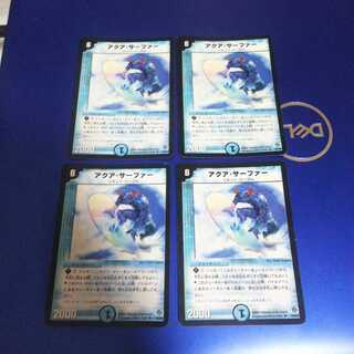 アクア・サーファー 4枚 アルアートver ④