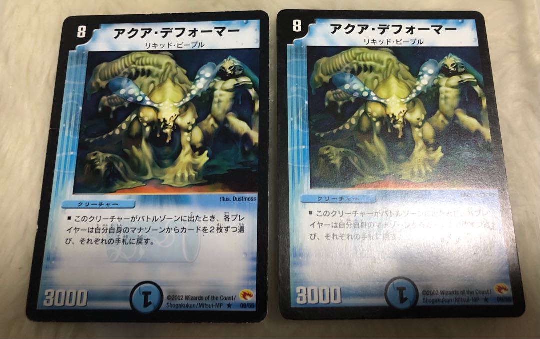 アクア・デフォーマー