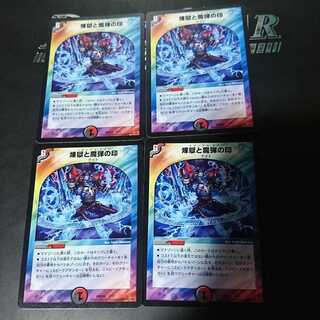 煉獄と魔弾の印