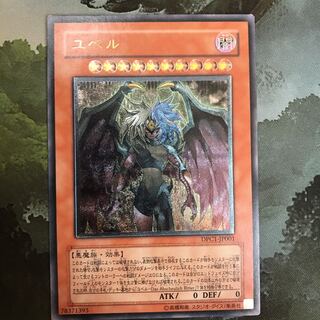 ユベル レリーフ