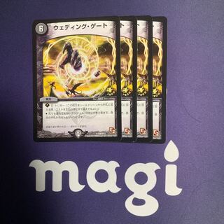 ウェディング・ゲート