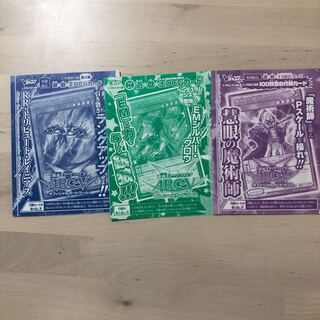 Yu-Gi-Oh vJump Benefits