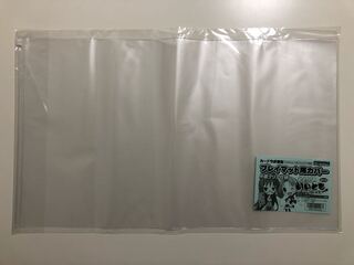 しまっていいとも　第6弾　プレイマット用カバー　片面クリア仕様　横型　新品未開封