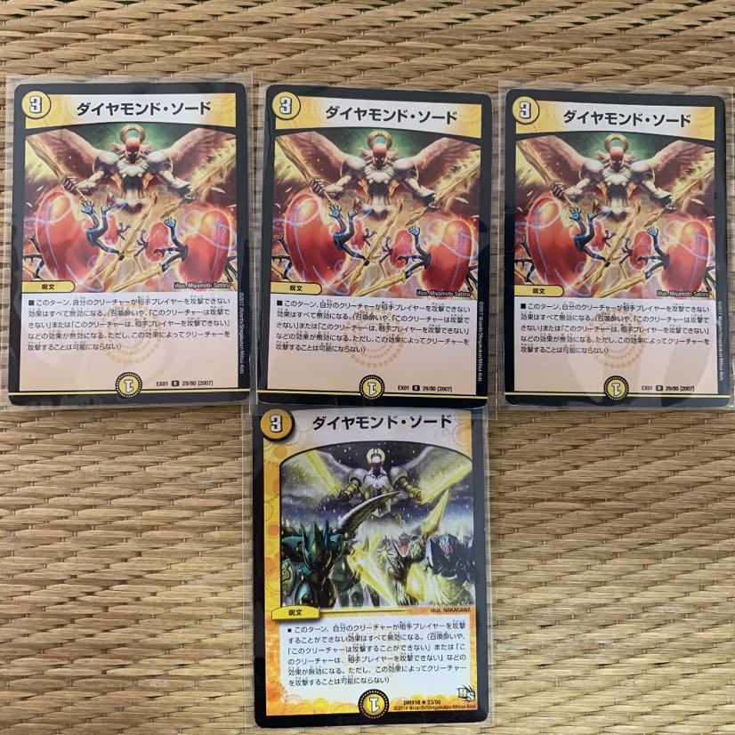 ダイヤモンドソード