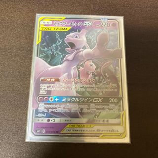 ミュウツー＆ミュウGX RR