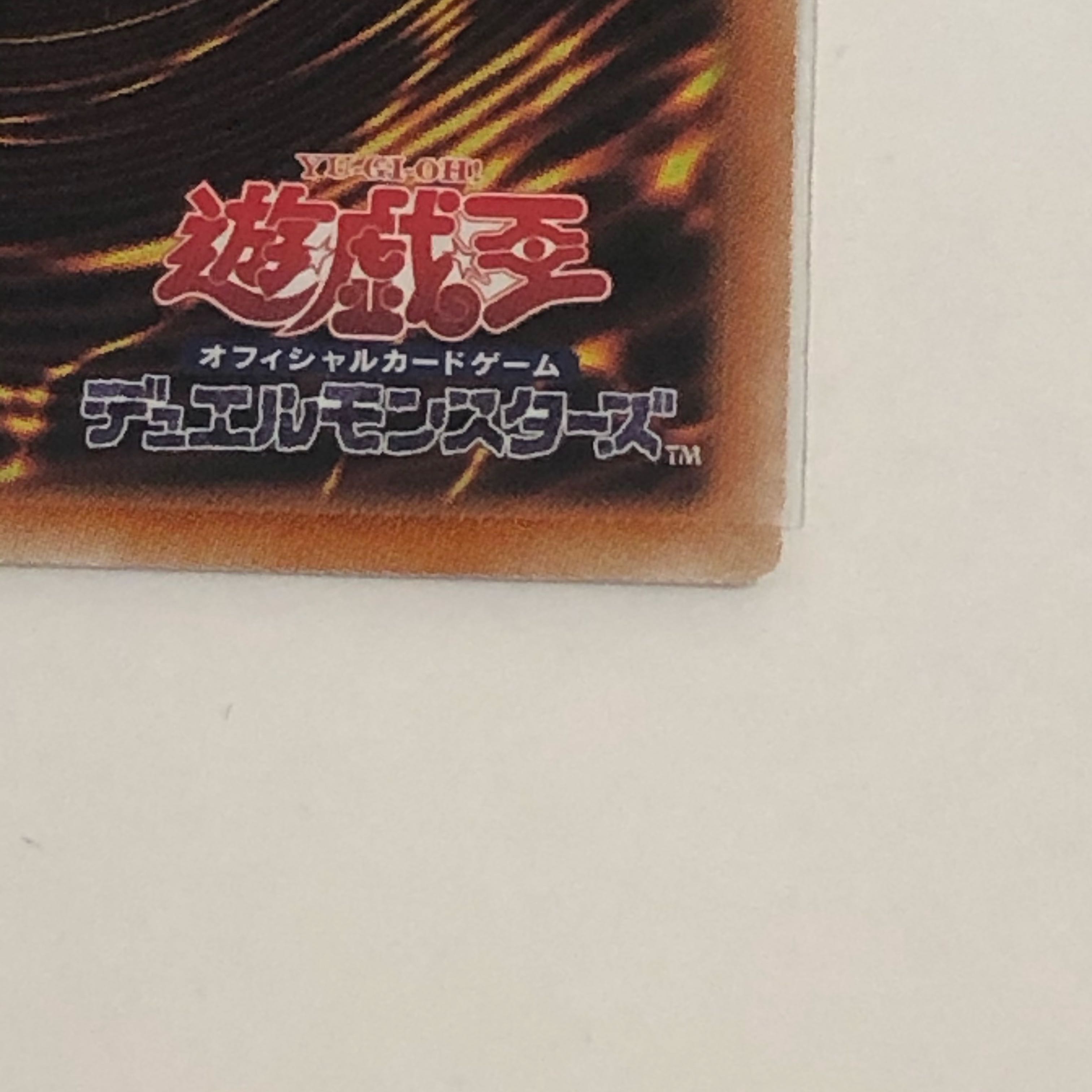 黒熔龍騎ヴォルニゲシュ プリズマティックシークレットレア