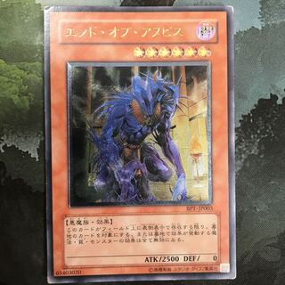 エンド・オブ・アヌビス レリーフ A