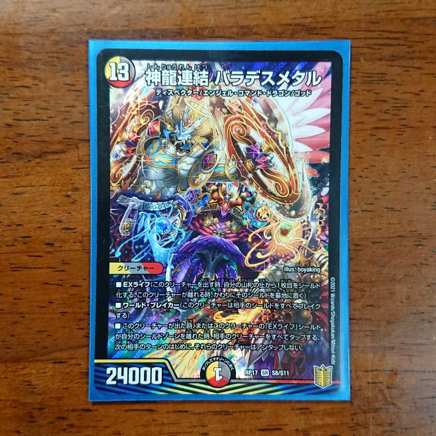 ゲンムエンペラー <デスザ.Star>他セット品