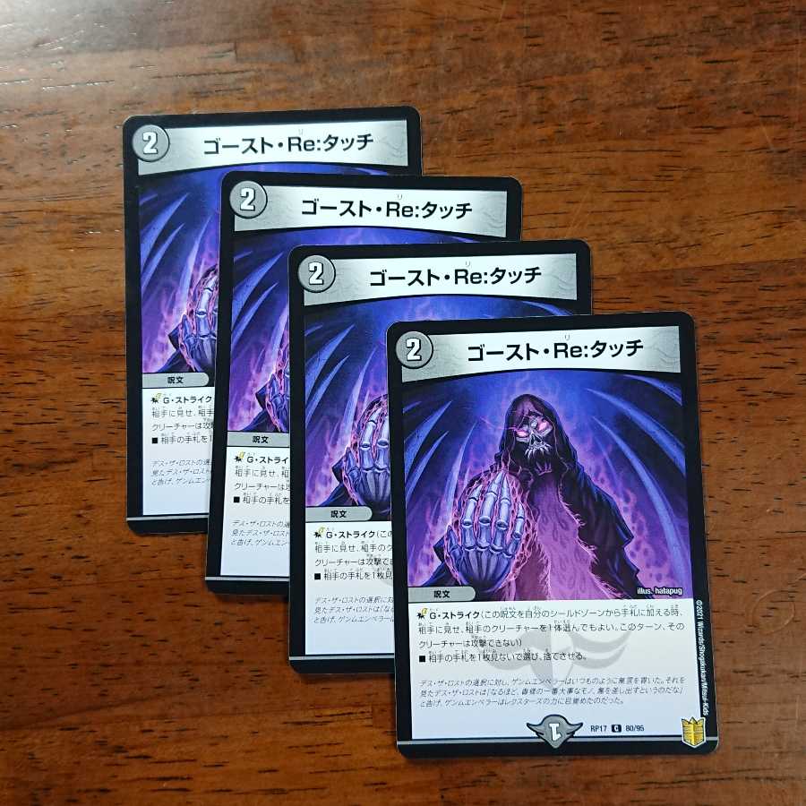 ゲンムエンペラー <デスザ.Star>他セット品