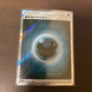 最終値下げ　4/27日まで出品　基本悪エネルギー SR