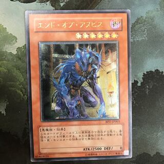 エンド・オブ・アヌビス レリーフ B