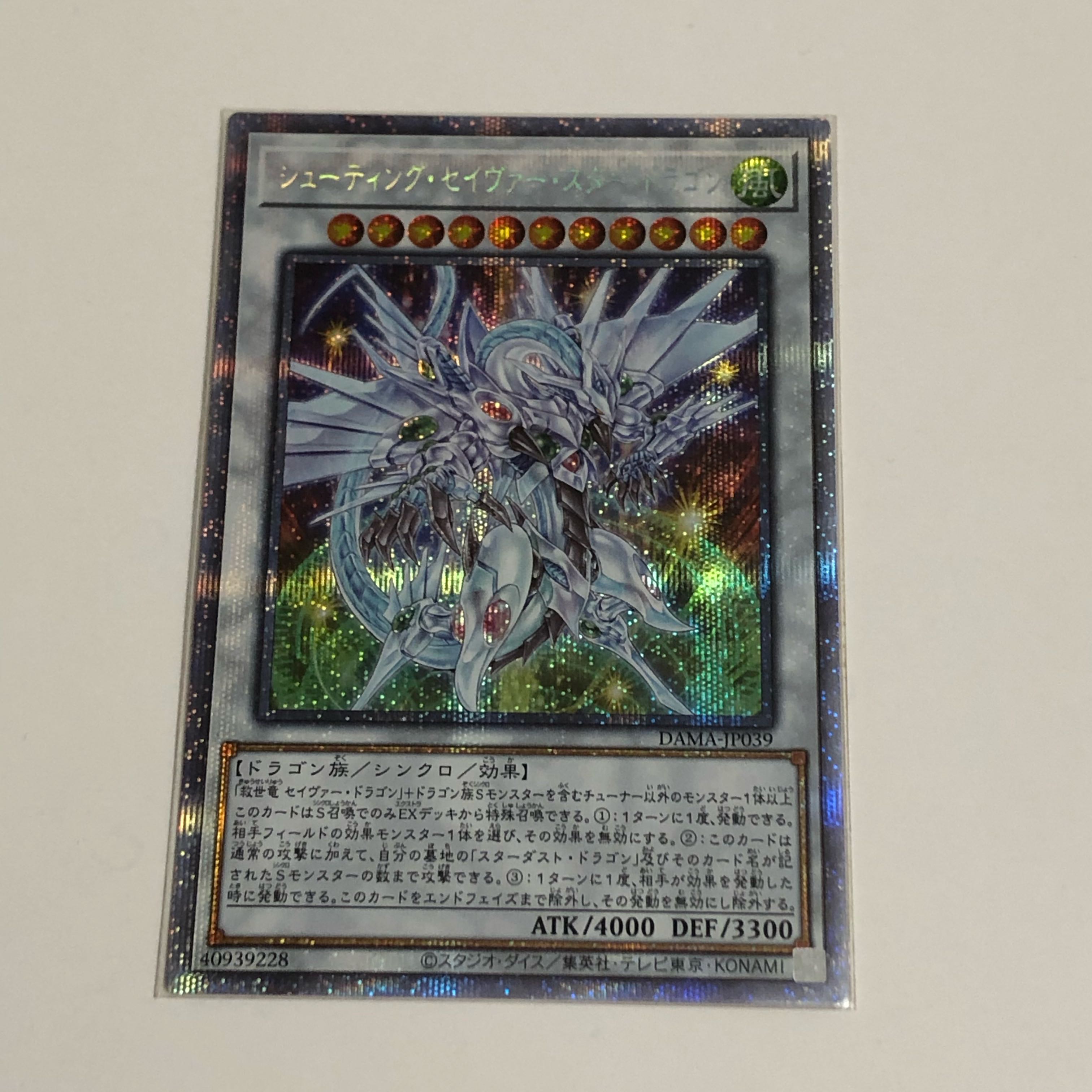 [5] Shooting Majestic Star Dragon Prismatic