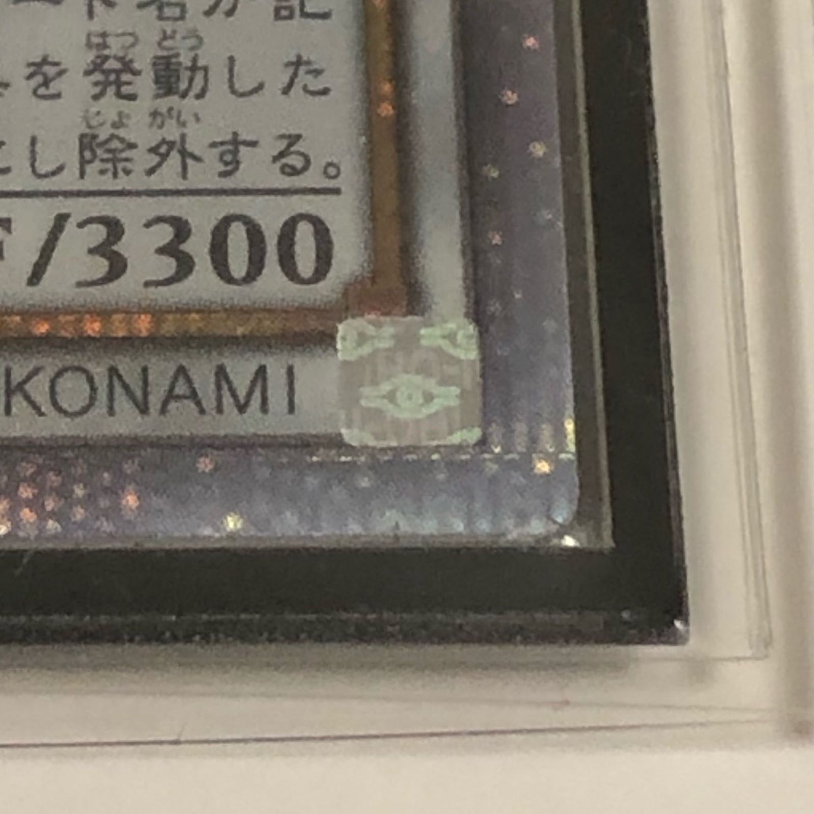 [5] Shooting Majestic Star Dragon Prismatic