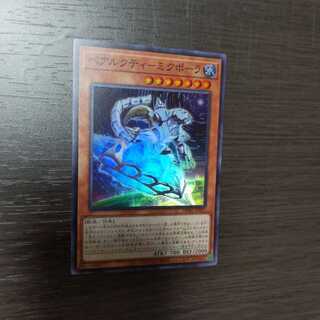 ベアルクティ-ミクポーラ スーパーレア