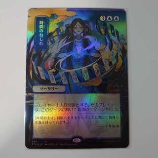 （foil）時間のねじれ  日本画ミスティカルアーカイブ