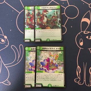 森夢のイザナイ メイ様/大冒犬ヤッタルワン