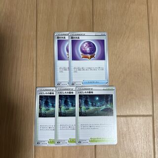 2 Water Crystals of Mist, 3 Cemeteries of the Ancients.