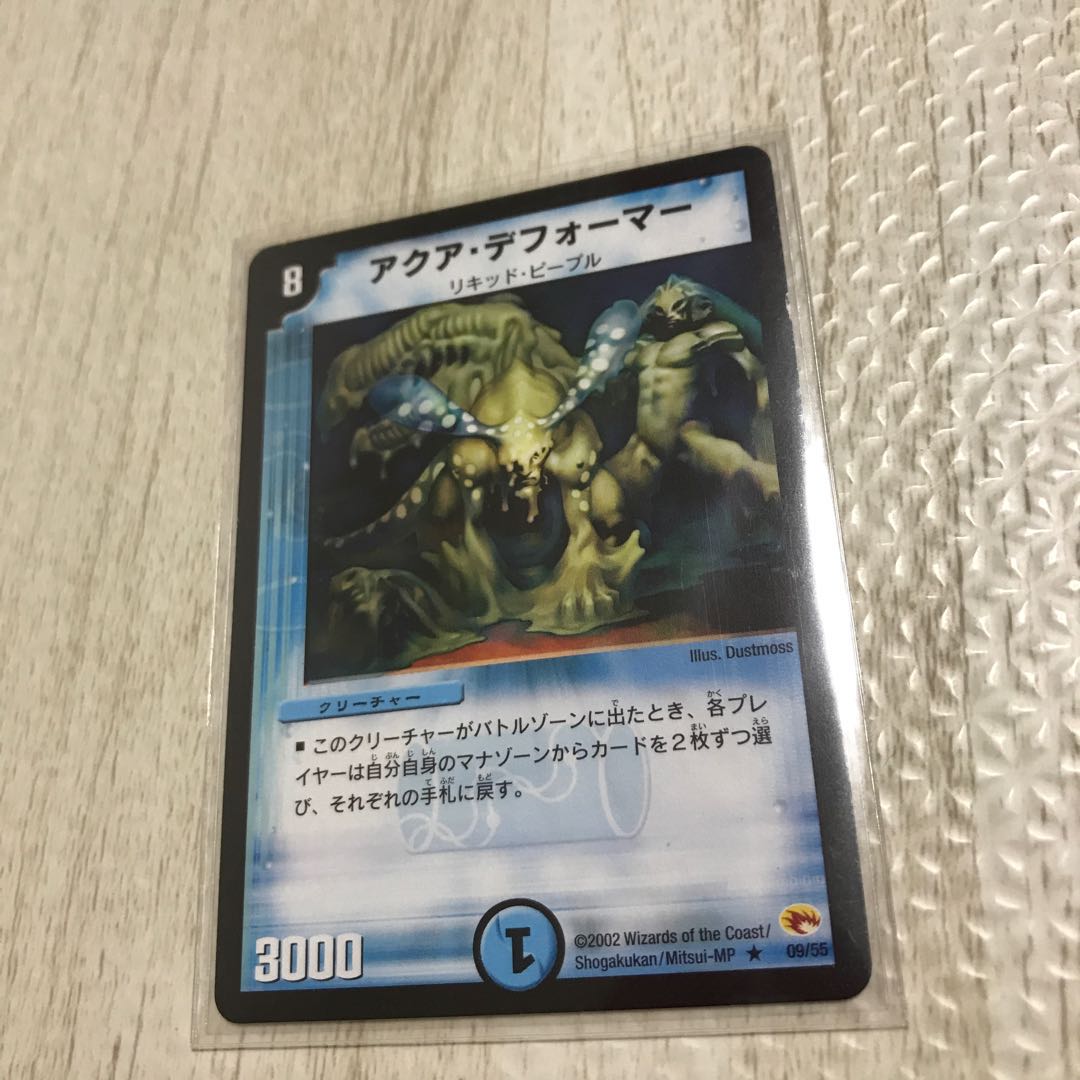 アクア・デフォーマー