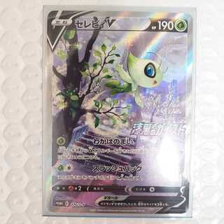 セレビィ V プロモ 漆黒のガイスト