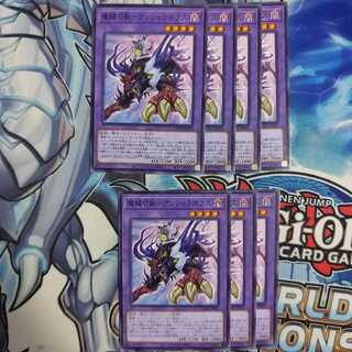 魔鍵召獣-アンシャラボラス