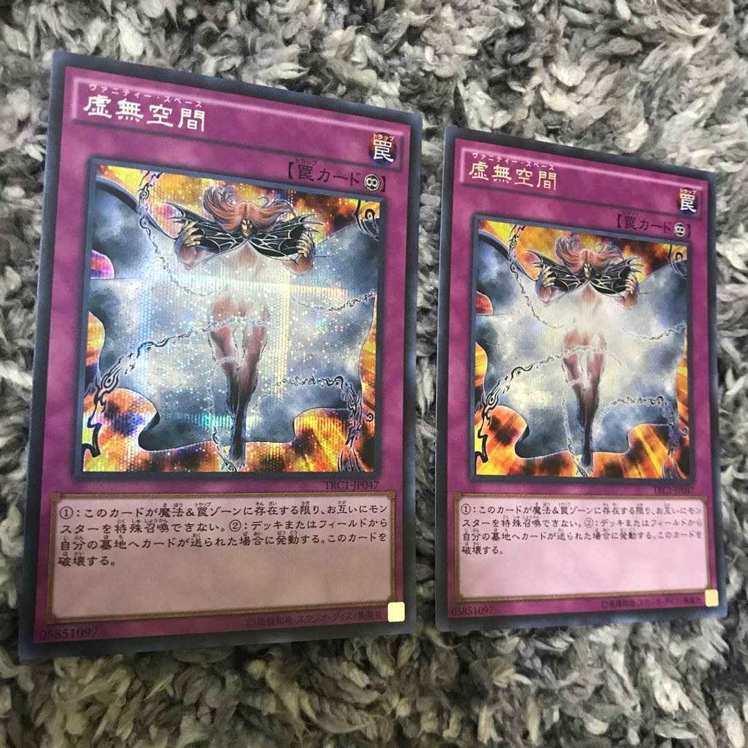 虚無空間 シークレットレア　2枚セット