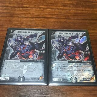 魔刻の斬将オルゼキア