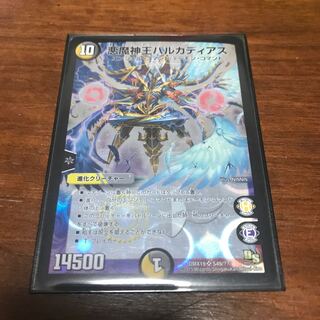 悪魔神王バルカディアス