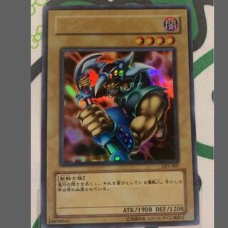 Yu-Gi-Oh Vorse Raider Ultra Rare