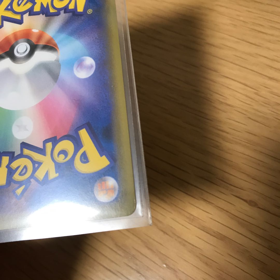 こくばバドレックスVMAX HR SA