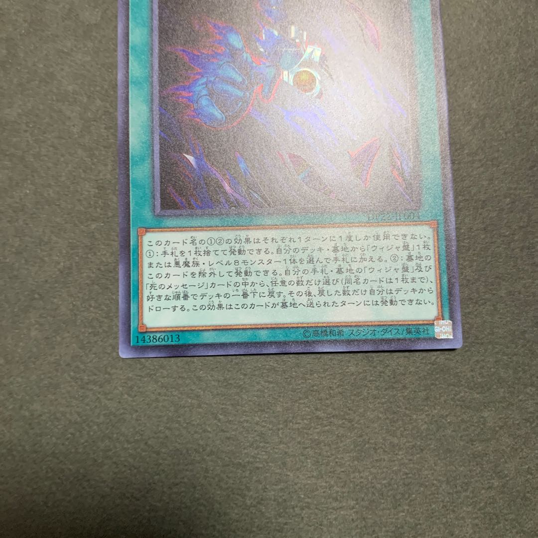 ダーク・オカルティズム スーパーレア