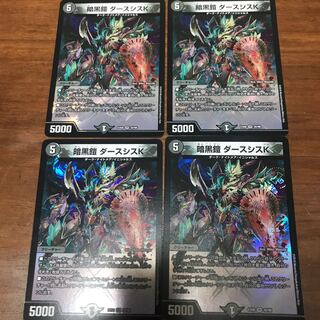 暗黒鎧 ダースシスK