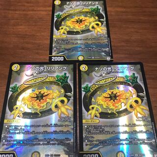 ナゾの光・リリアング