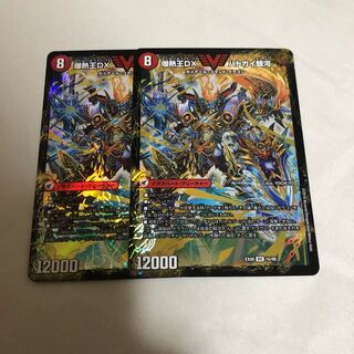 2枚セット バトガイ銀河 新品
