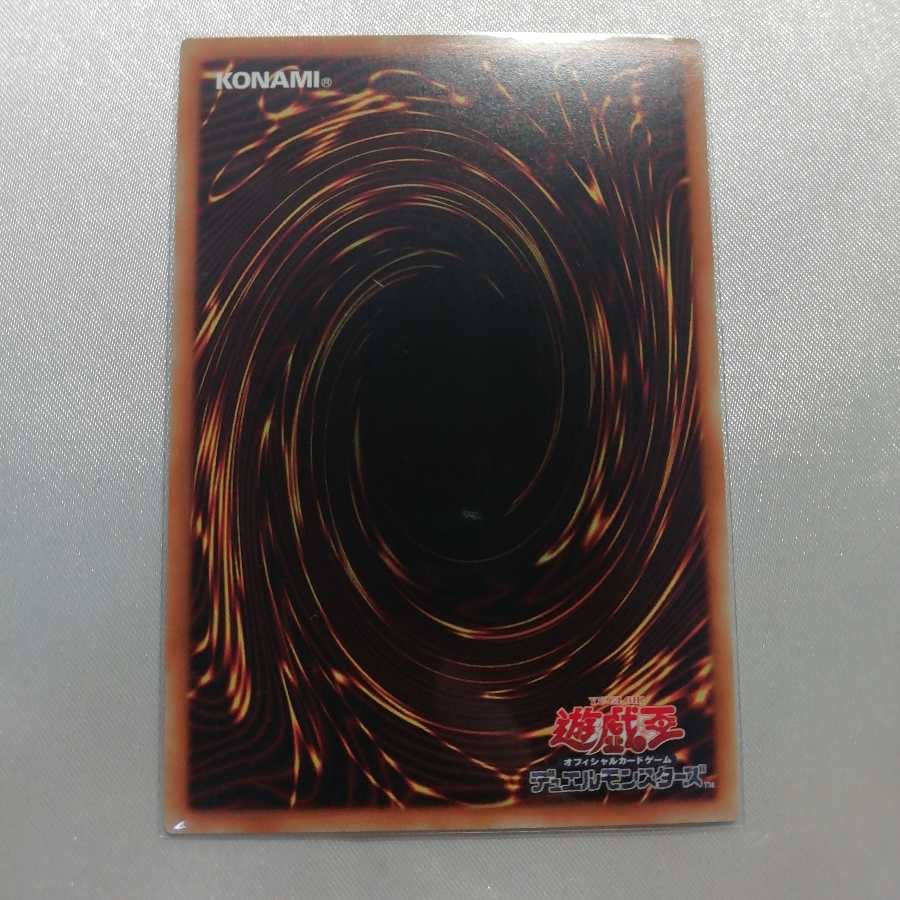 氷結界の龍 トリシューラ ウルトラレア 美品