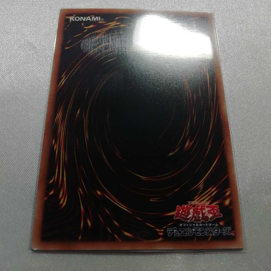 氷結界の龍 トリシューラ ウルトラレア 美品