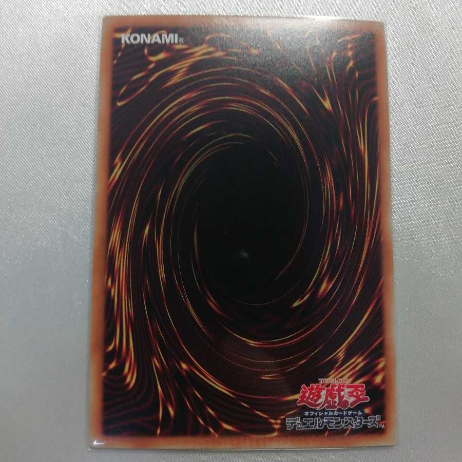 灼銀の機竜 スーパーレア 美品