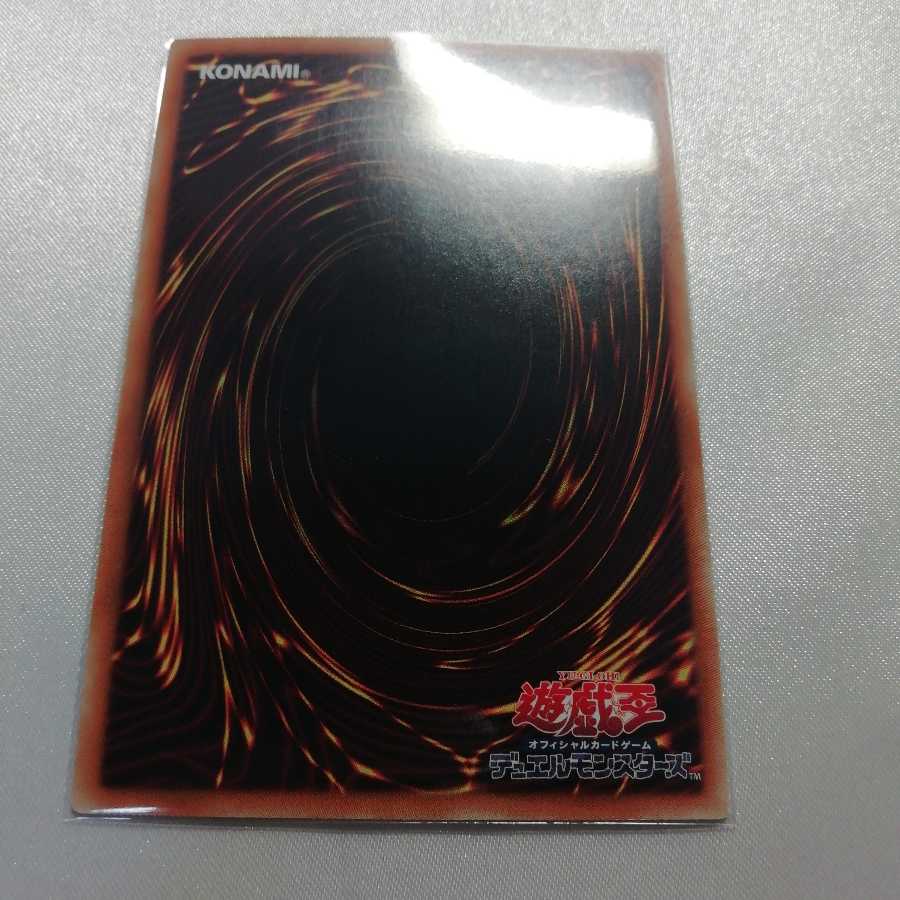 灼銀の機竜 スーパーレア 美品