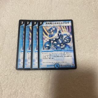 月光電人オボロカゲロウ