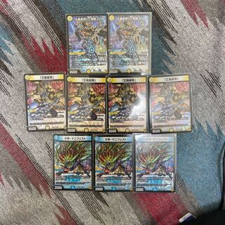 「正義星帝」 <鬼羅.Star> セット