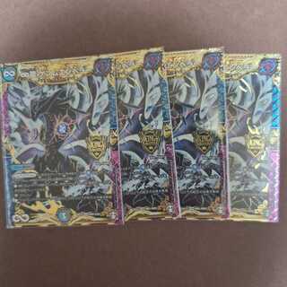 美品　∞龍 ゲンムエンペラー　4枚