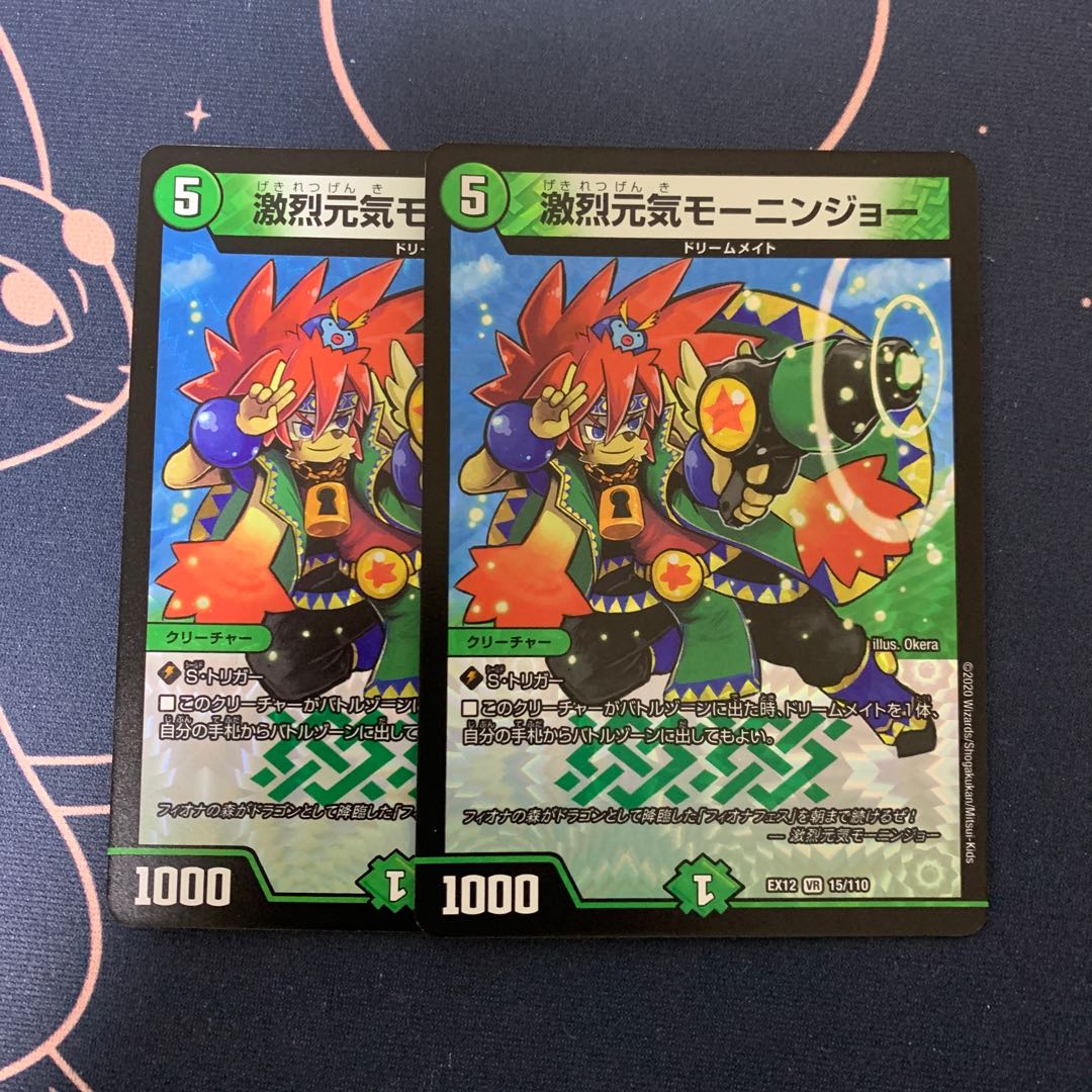 激烈元気モーニンジョー