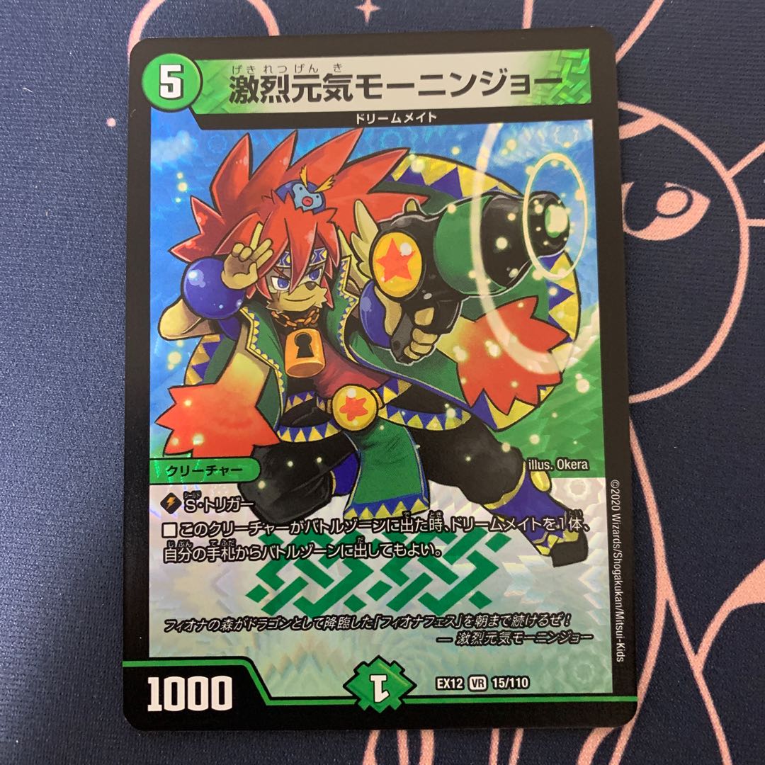 激烈元気モーニンジョー