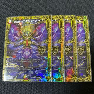 聖魔連結王 ドルファディロム(20thSPレア仕様)4枚セット