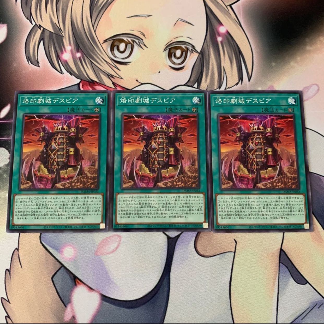 ましゅ様専用烙印劇城デスピア ノーマル