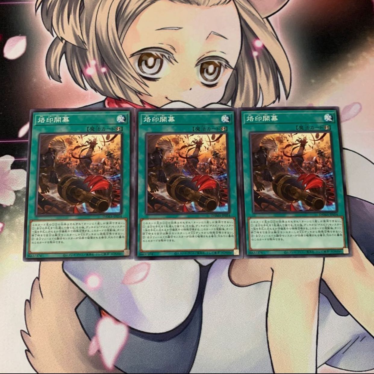 ましゅ様専用烙印劇城デスピア ノーマル