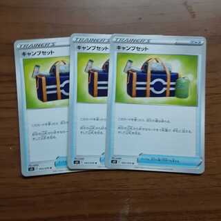 キャンプセット