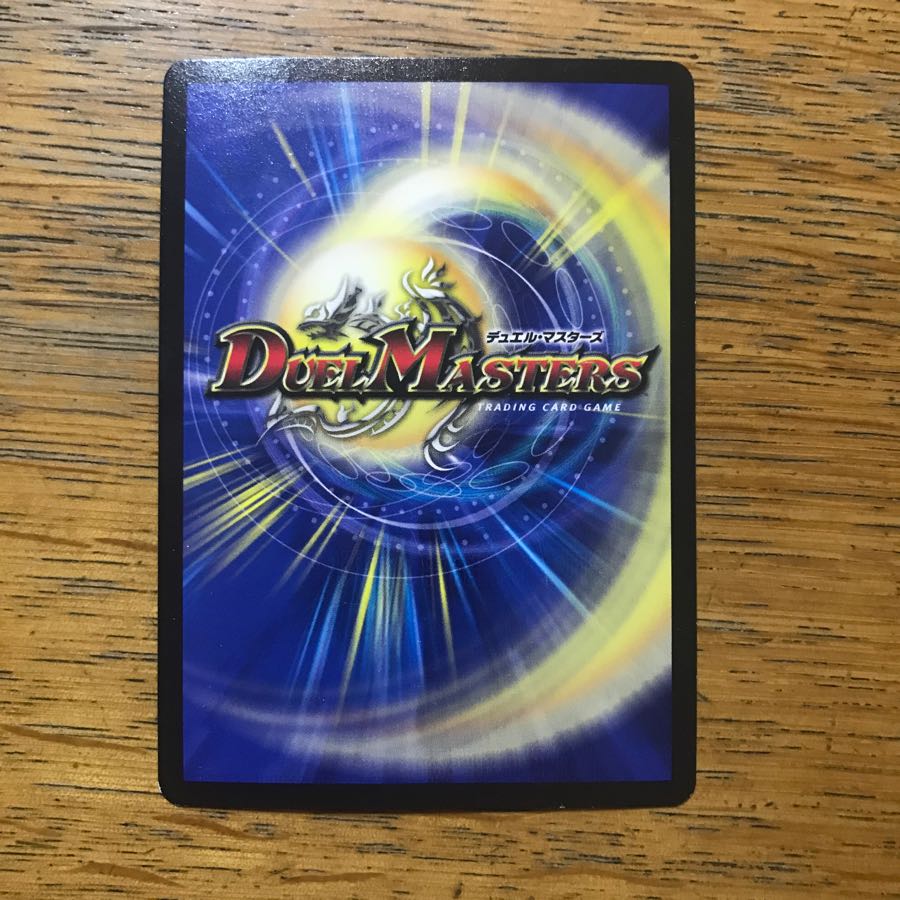 龍装艦チェンジザ