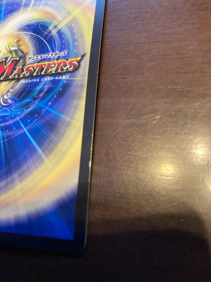 龍装鬼 オブザ08号|終焉の開闢