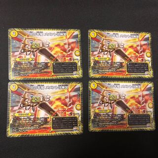 Dの牢閣　メメント守神宮　4枚